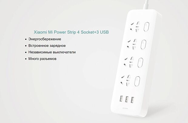 Xiaomi Mi Power Strip 4 Socket+3 USB (White) - 2