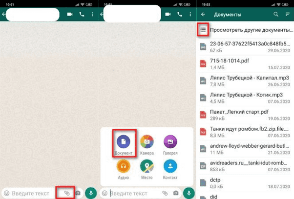 Подробная инструкция по отправке фотографий с WhatsApp Xiaomi
